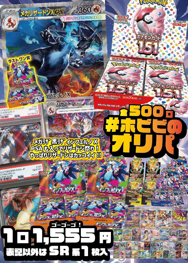 【ポケカ専門店】ホビビ通販部⚡️ tweet media