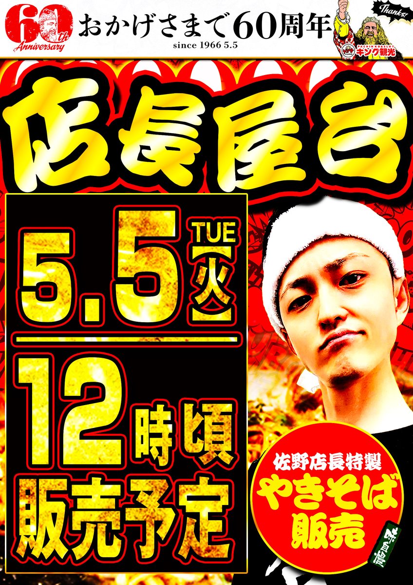 キング観光 サウザンド桑名本店 tweet media