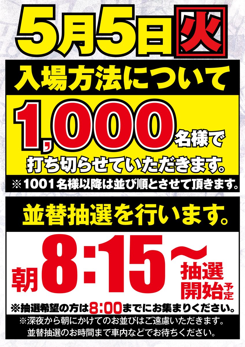 キング観光 サウザンド桑名本店 tweet media