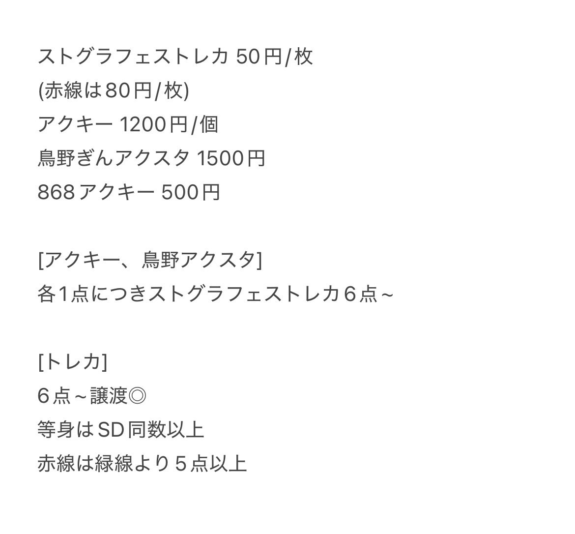 oocha_2121's tweet photo. @acc__xxx 初めまして、お声がけ並びにプロカ一読いただきありがとうございます。
不備があったようで、大変申し訳ございません……条件につきましては画像お送りさせて頂きます。また、画像にも不備がありましたので元ツイートに画像載せ直しました。そちらと合わせてご確認お願い致します。 https://t.co/yTLRF7qIBA
