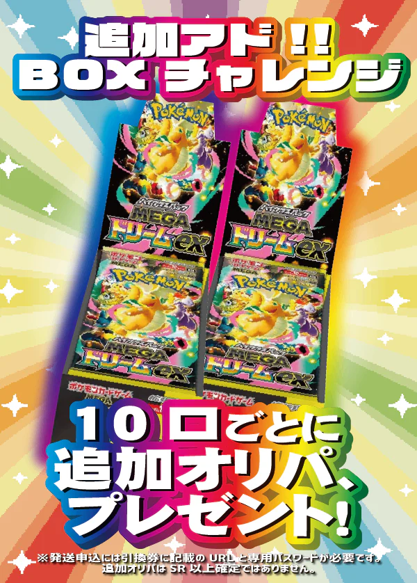 【ポケカ専門店】ホビビ通販部⚡️ tweet media