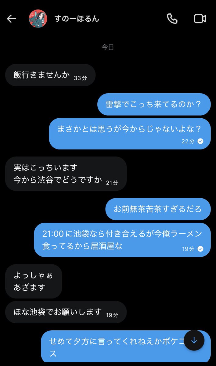 PBA|スズ tweet media