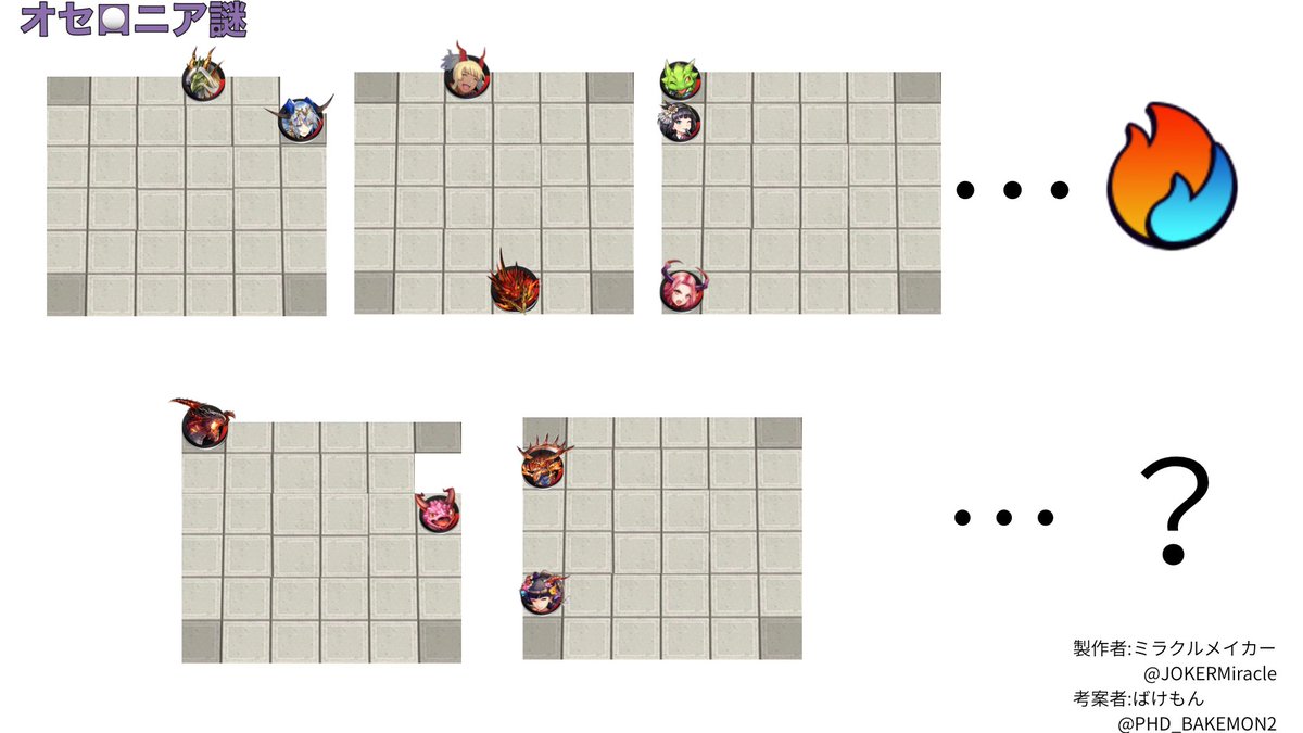 ミラクルメイカー tweet media