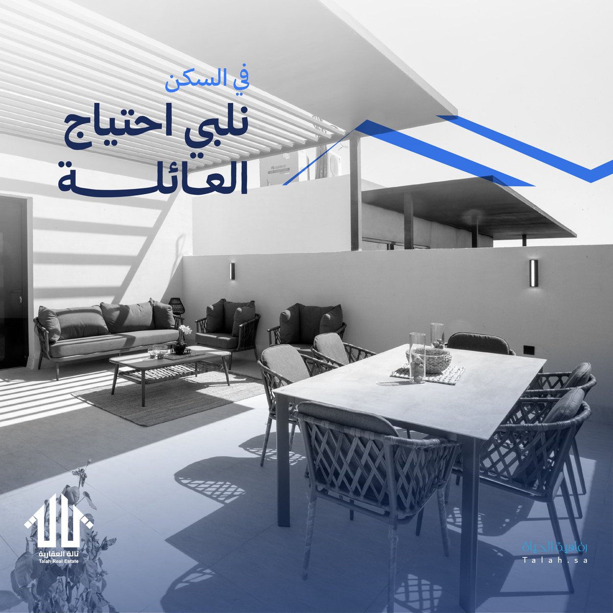 TalahRealEstate's tweet photo. في السكن نلبي احتياج العائلة ونحقق تطلعاتها في منزل دافئ وأنيق https://t.co/JkUceMfon6