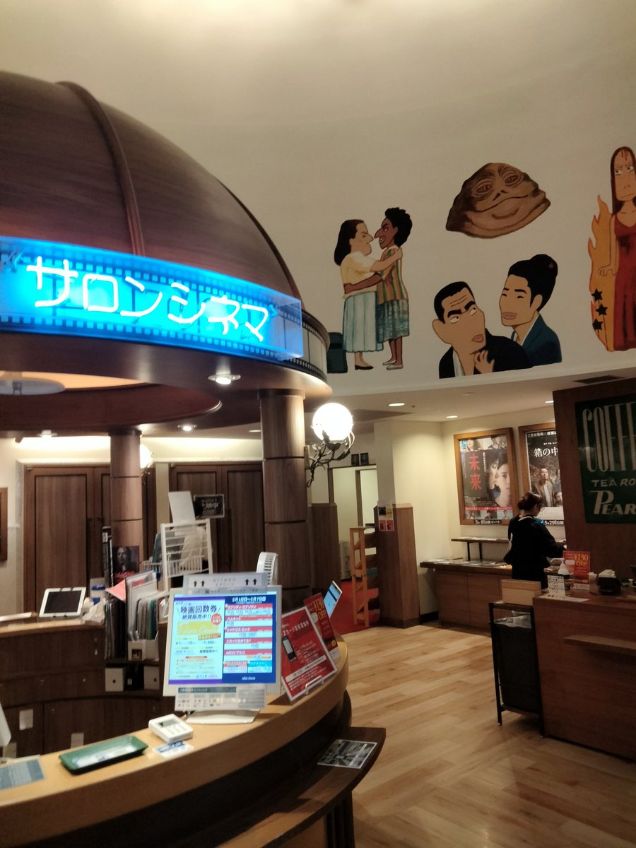 myimpression20's tweet photo. 広島の映画館きれい！
(サロンシネマ)
今から
『トワイライト・ウォリアーズ』
観ます😊 https://t.co/B6yAqM58Ah