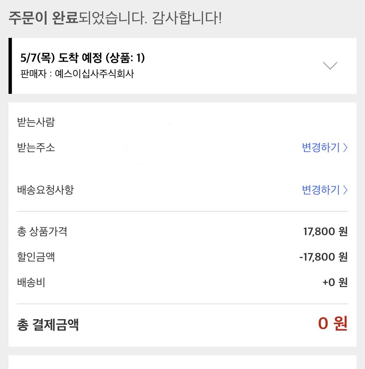 백칠일 tweet media