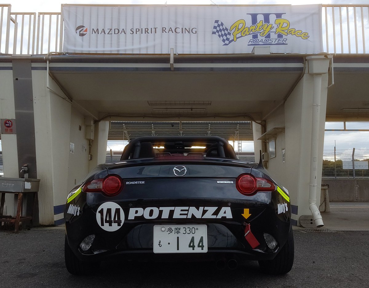 前日チェック走、無事終了！
5月5日の筑波サーキットイベントは今回で40周年だそうです！おめでとうございます♪
歴史あるイベント、参加者としてしっかり楽しませて頂きます！明日もよろしくお願いしま～す！