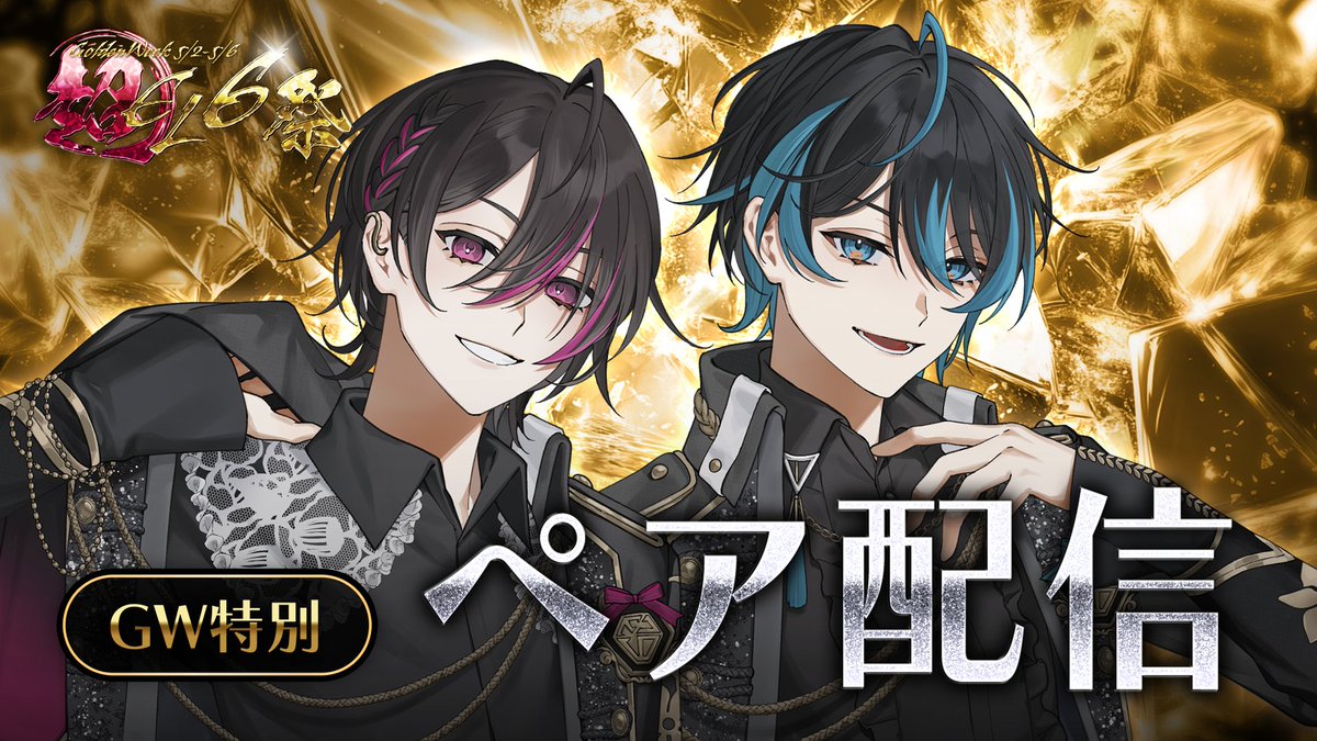 超AD