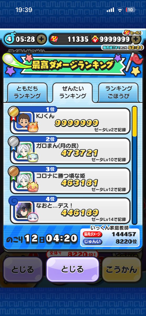 1日が命とり🪄︎︎✨✡️ tweet media