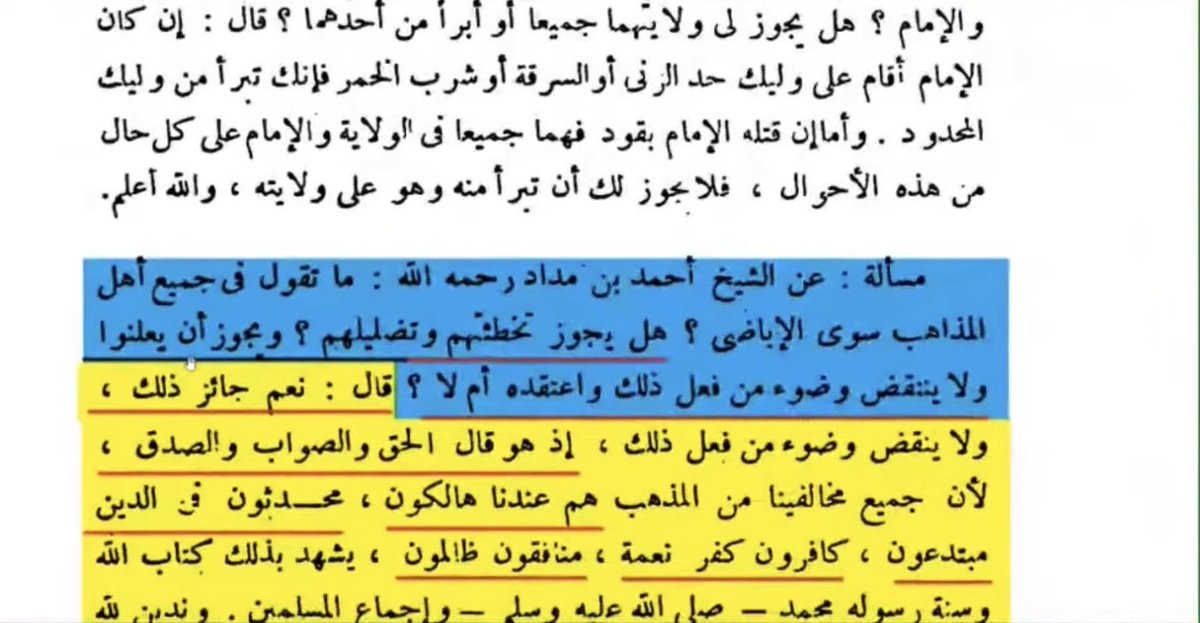 iiitzad's tweet photo. @nizwa990 @ibadyyah متأكد ؟ ومن كفرنا لأننا لسنا اباضية ؟
مشكلتكم ما تقرؤون كتبكم 😂
قول هالكلام لنفسك قبل لا تلقيه للآخرين https://t.co/ZDnM6gCjQJ