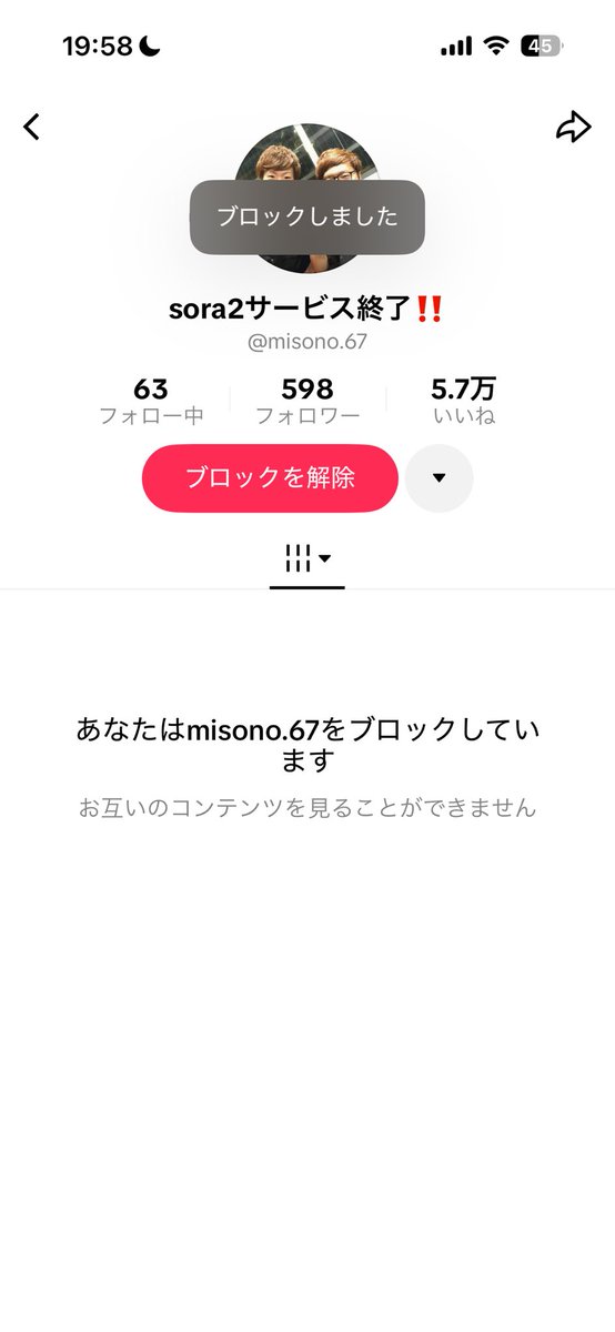 ソノア tweet media