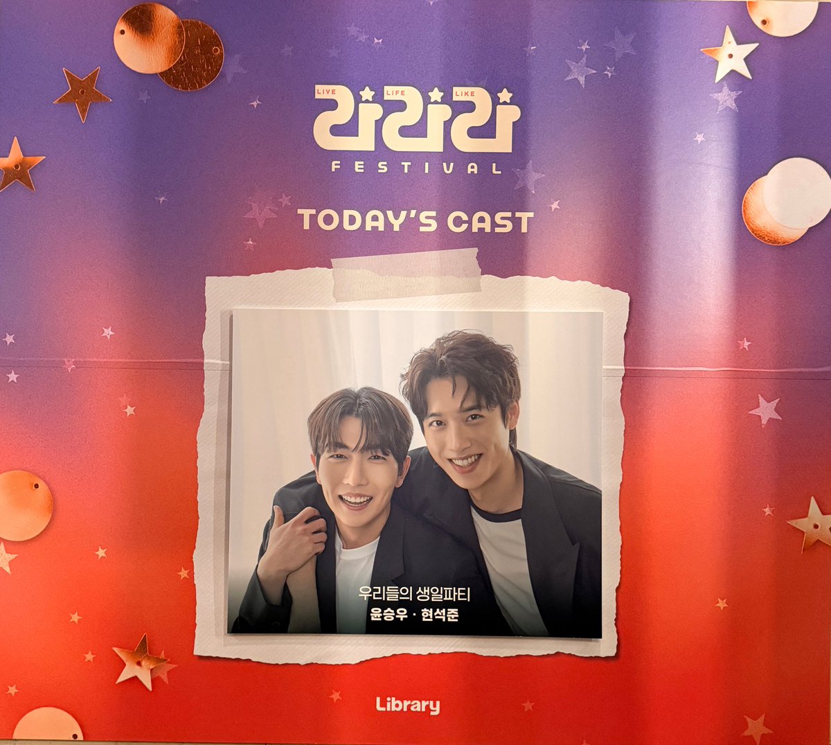 sam1ii3's tweet photo. 260504밤 라라라페스티벌 우리들의 생일파티 https://t.co/3YWkIDgMyb