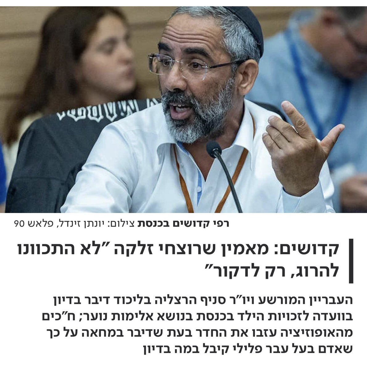 מיטל להבי- Meital Lehavi tweet media
