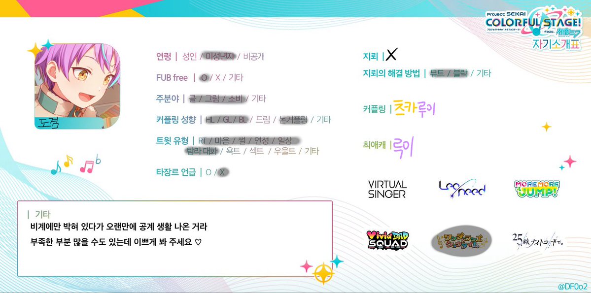 도겸 tweet media