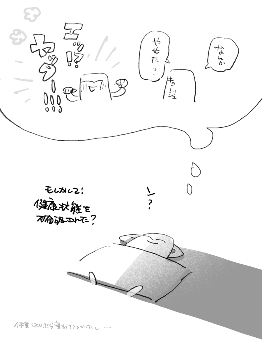 浅田大根 tweet media