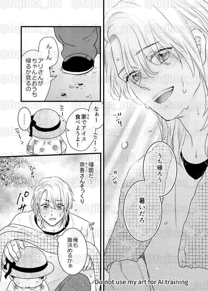藤間みお宅💞2/28｢Ω専用ダーリン｣📖発売 (@fujima_ori) / Posts / X
