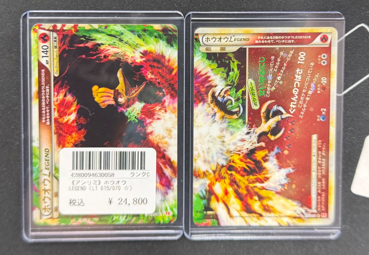 ♤♢♧JOKER♧♢♤ 本日の入荷をチラ見せ❣️ ホウオウLEGEND(アンリミ