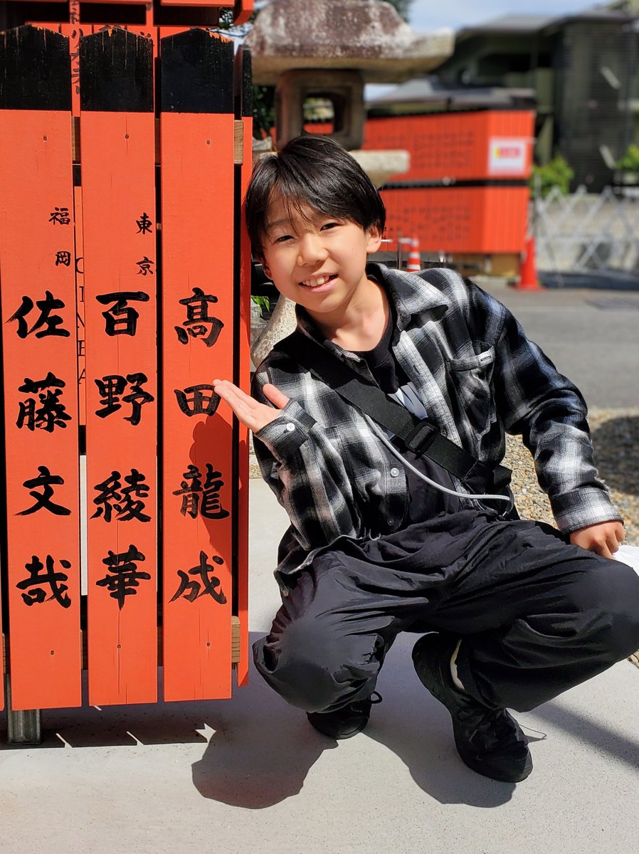 髙田龍成 Ryusei Takata tweet media
