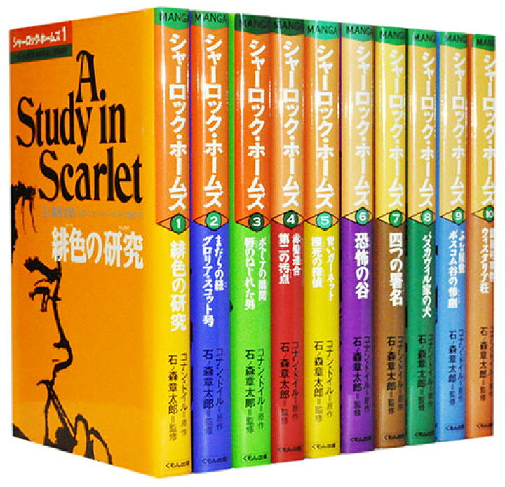 私のホームズの原点がまさにこれでした。 #シャーロック・ホームズ