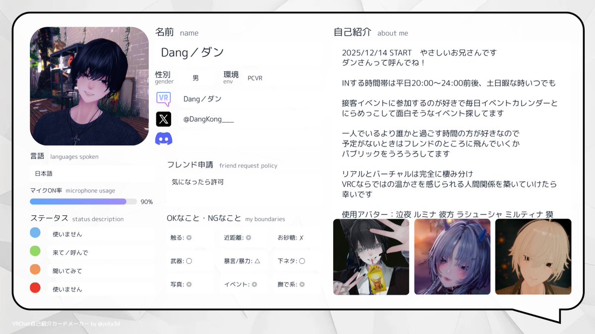 Dang／ダン tweet media