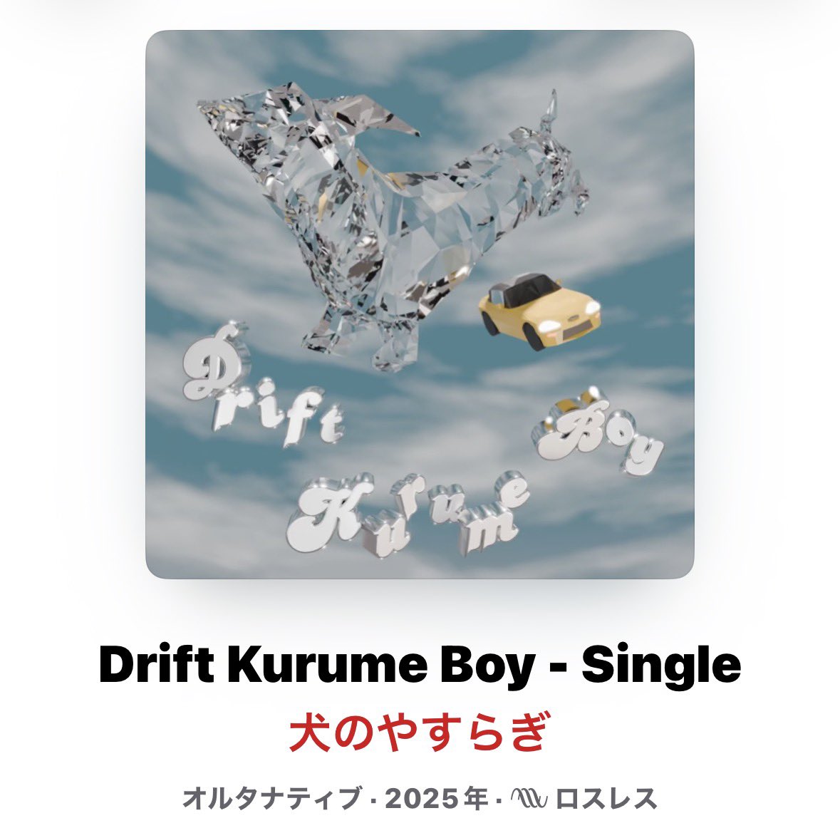 このバンド、とても良い。
