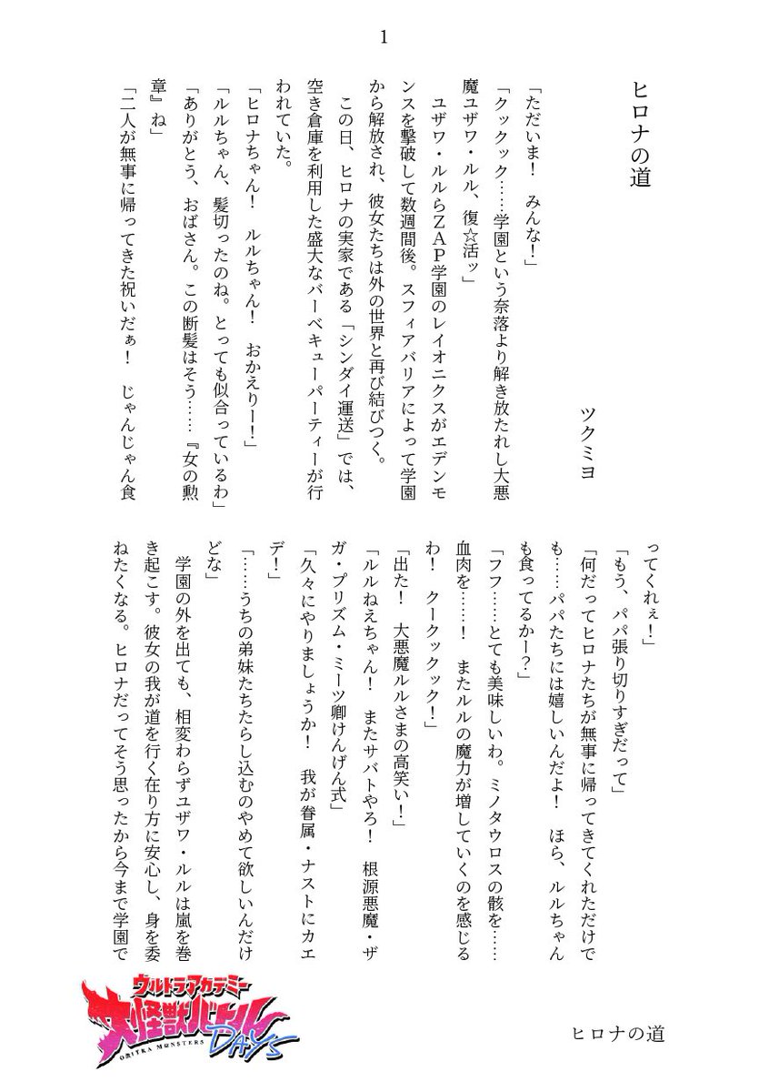 ツクミヨ tweet media