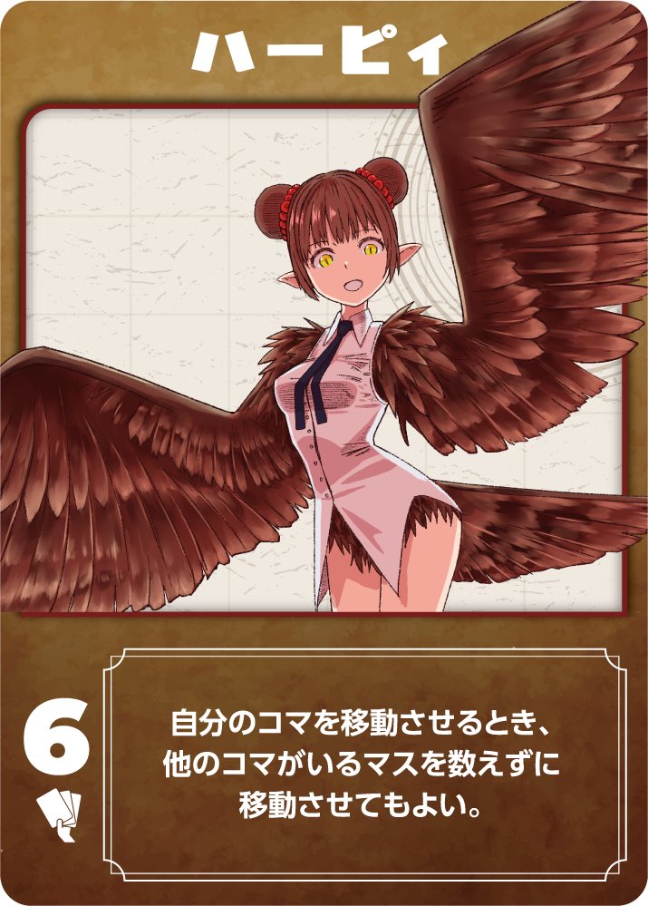 ハーピィの能力について訂正です。この紹介で任意と書いていますが