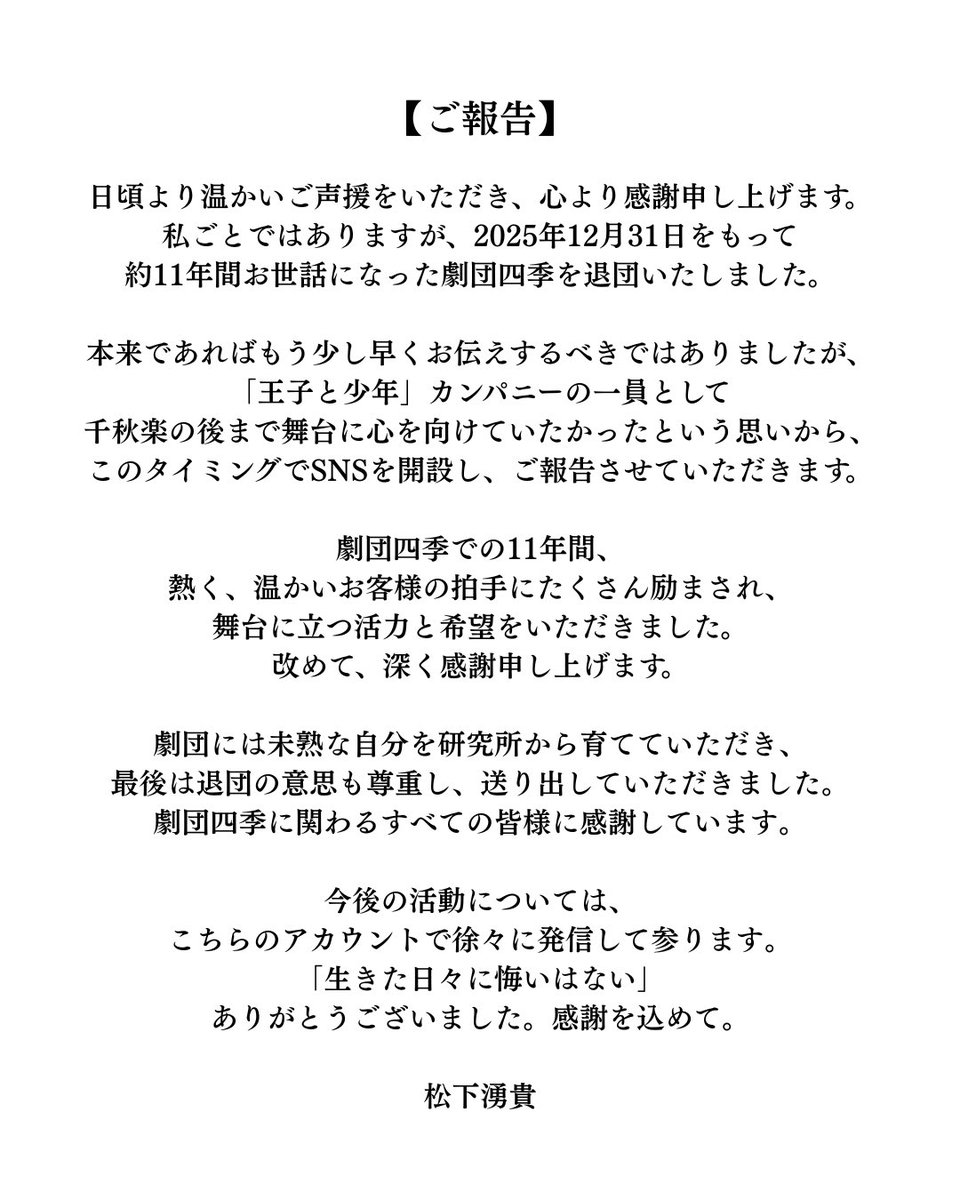 松下湧貴 tweet media