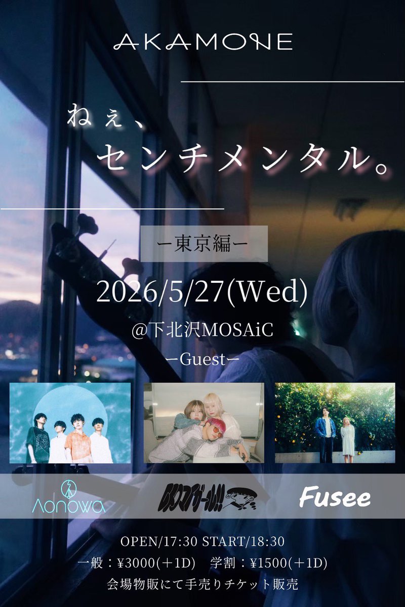 AKAMONE tweet media