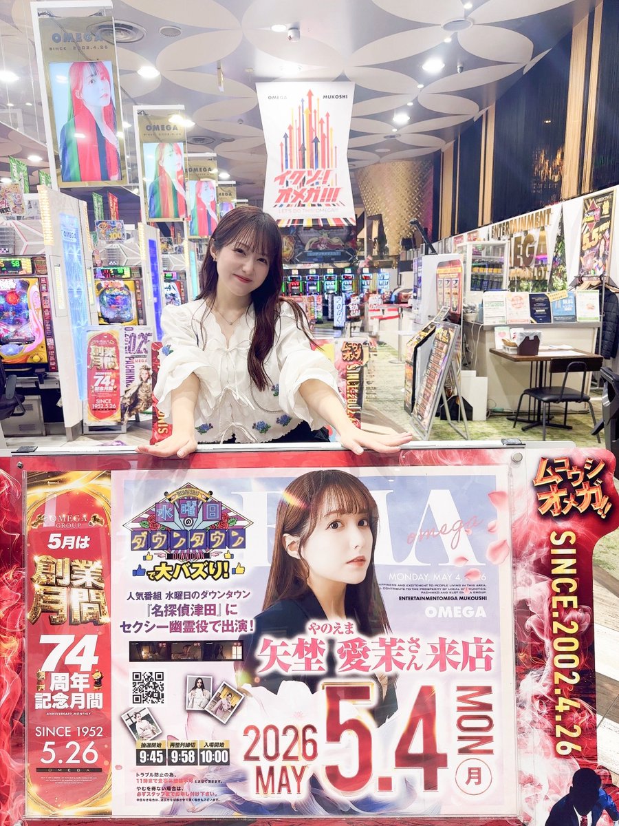 矢埜 愛茉(やのえま) tweet media
