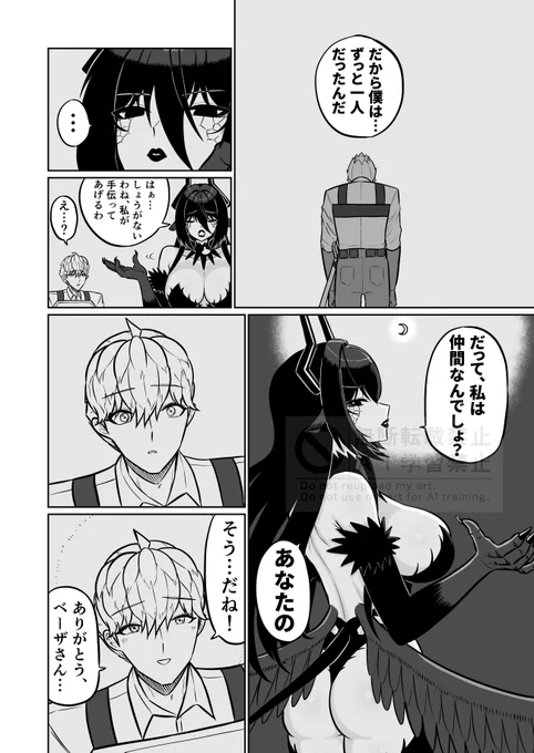 勇者のヘキが強すぎる! その29 