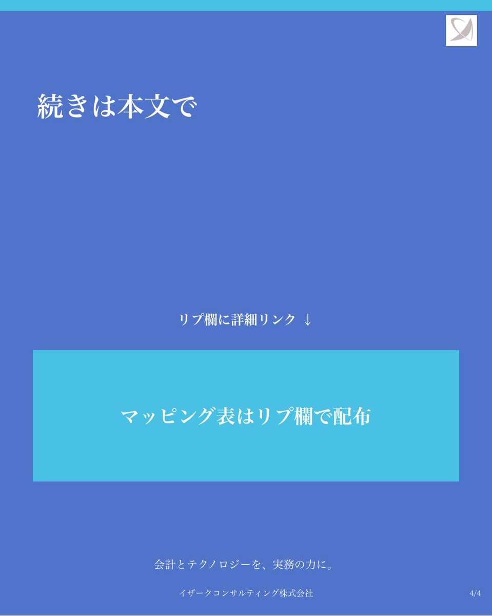 イザークコンサルティング株式会社 tweet media