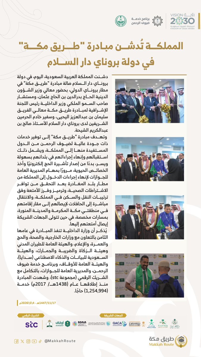 طريق مكة tweet media