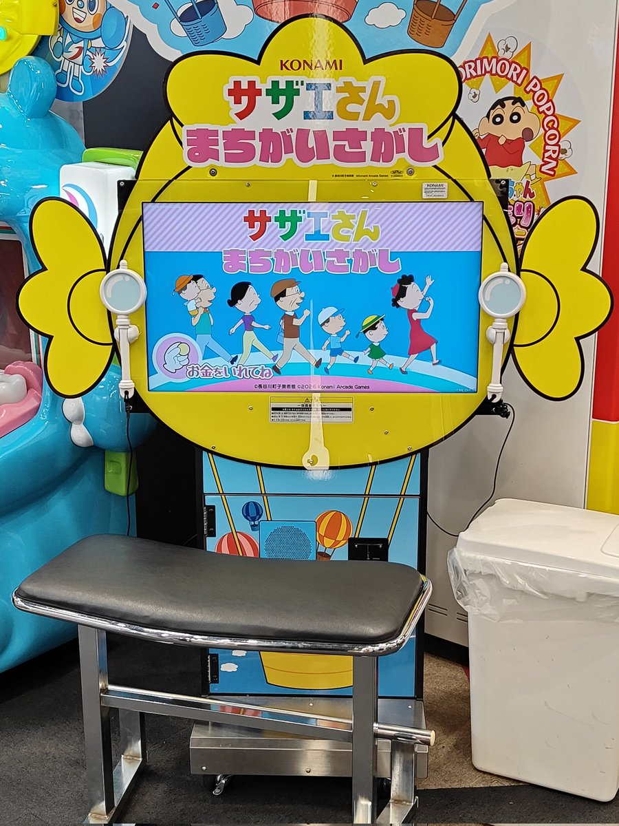 sugge_dandy's tweet photo. お金いれずに遊びて〜 https://t.co/Ewp9v6s6r0