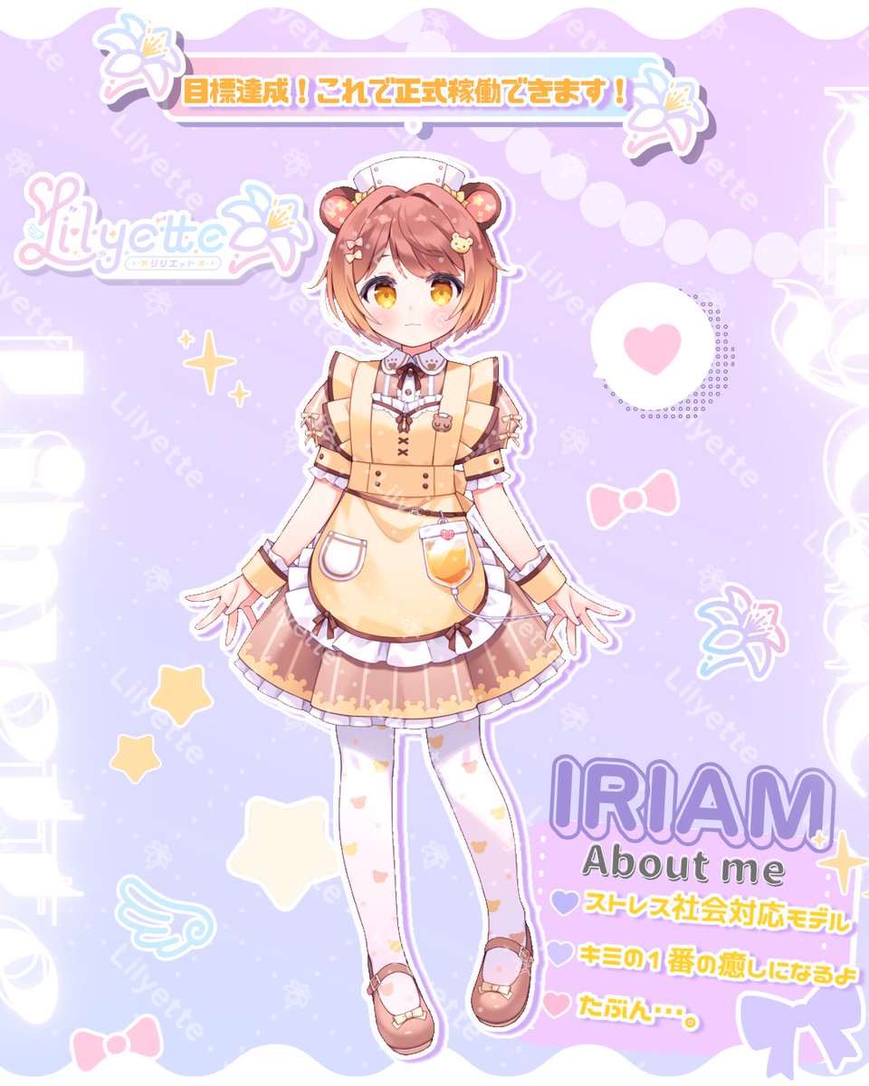 夢熊みつき🧸💉IRIAM準備中 tweet media
