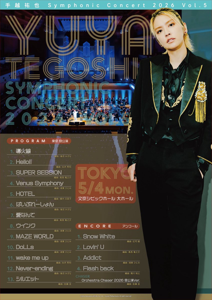 Arts Innovator JAPAN tweet media