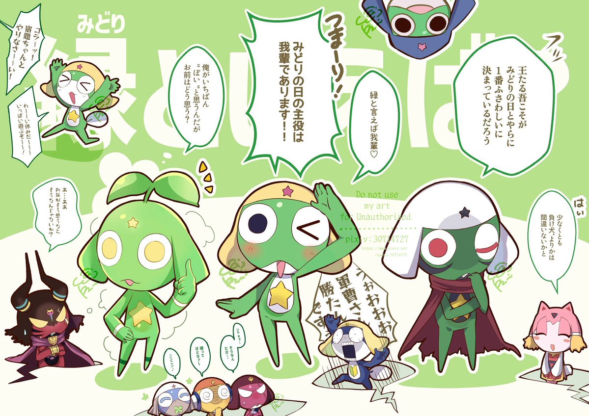 みどりの日 FA 💚 緑といえば？？ 💚