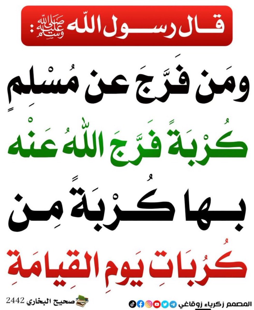 ام أمل tweet media