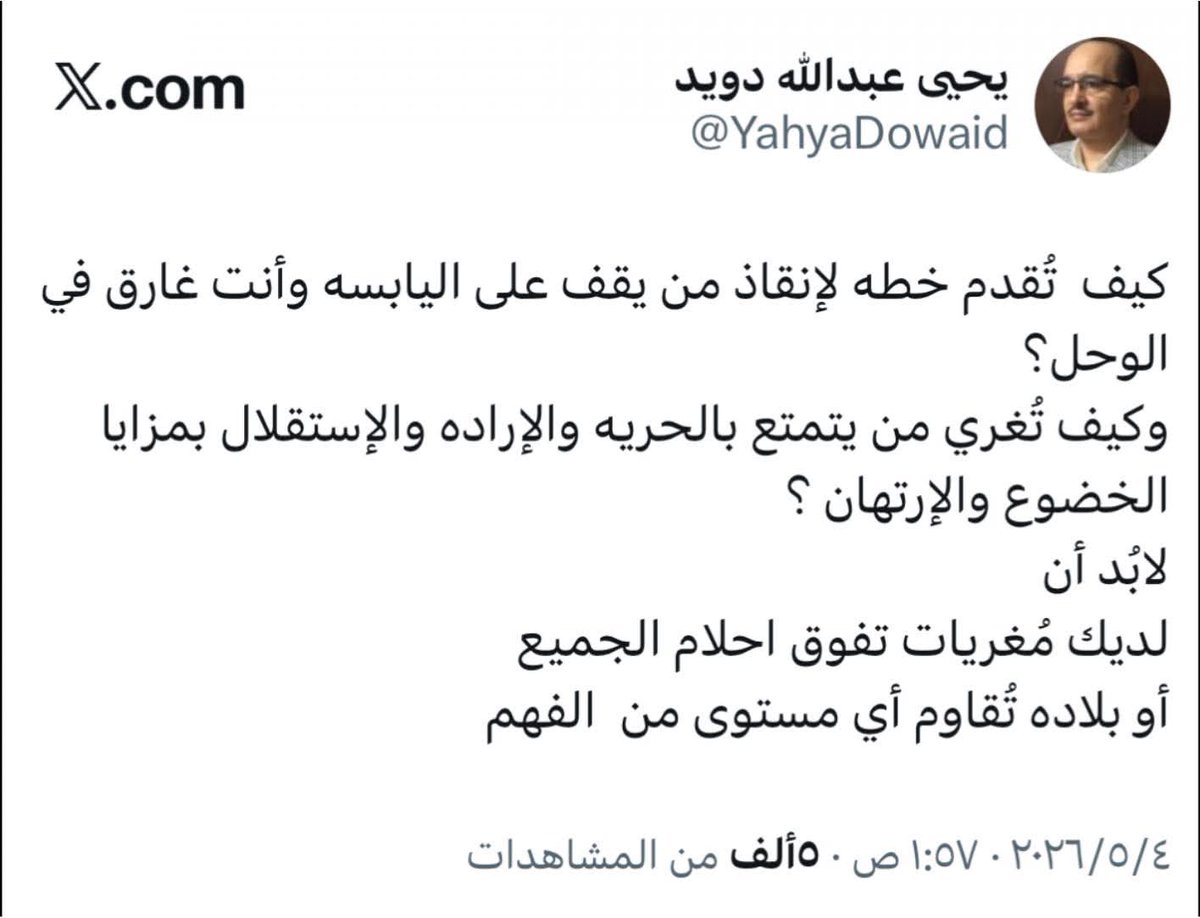 نضال عصلي tweet media