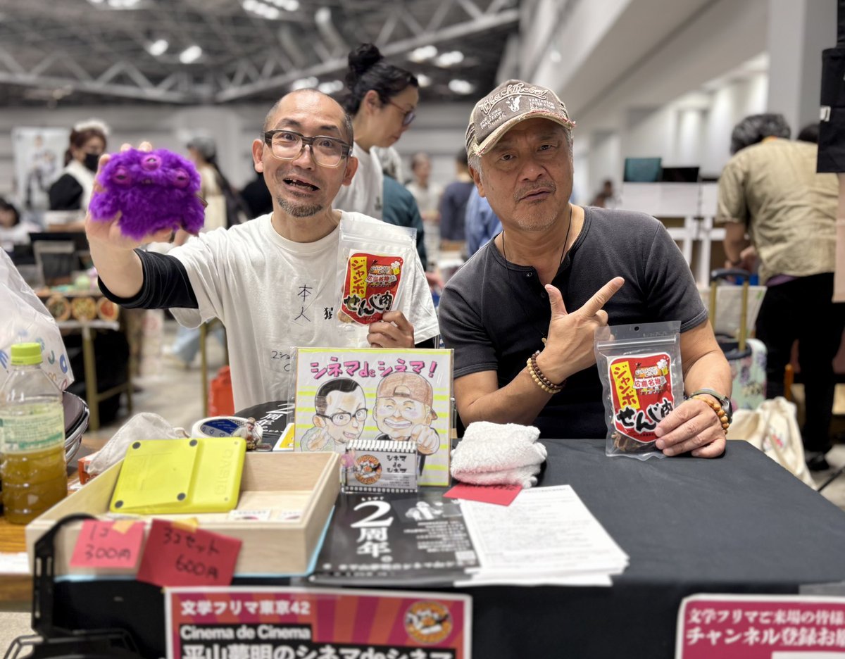 平山夢明のシネマdeシネマ tweet media