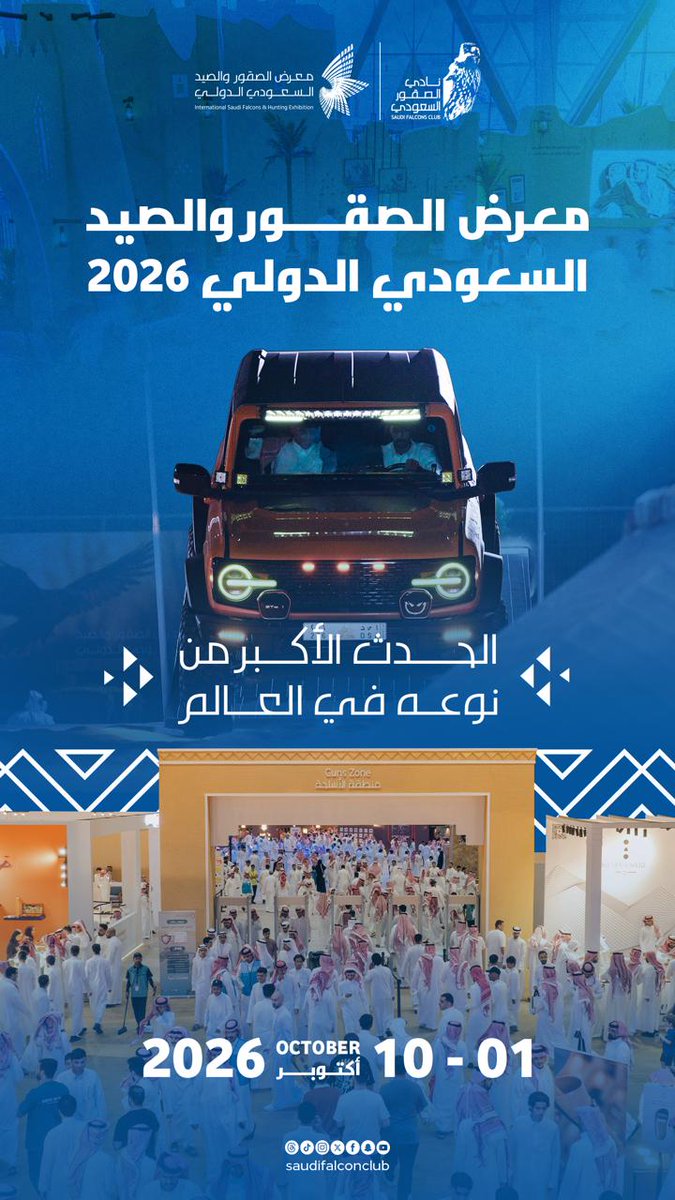 نادي الصقور السعودي Saudi Falcons Club tweet media