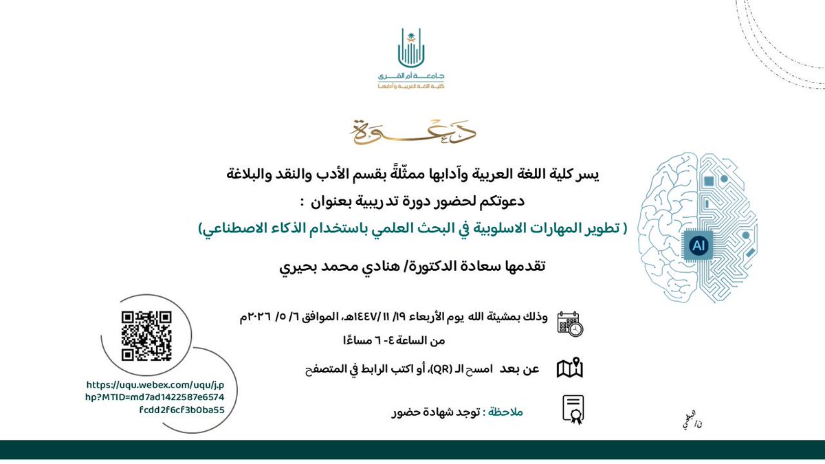 كلّيّة اللغة العربيّةوآدابها tweet media