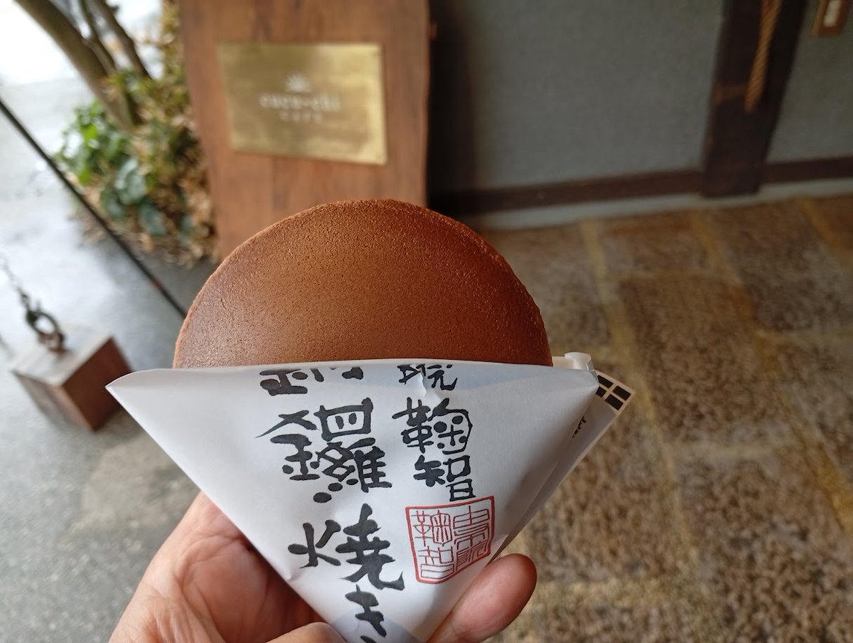 gantilyan's tweet photo. 湯布院で4種類を食べ歩き。 どら焼き、抹茶ジェラート、とり天、炭火焼きカレーパンを実食。
#湯布院食べ歩き #湯布院グルメ #くくち #ジンジャーエール製造所 #揚げ日和カレーパン https://t.co/EKQ6aTz9KN