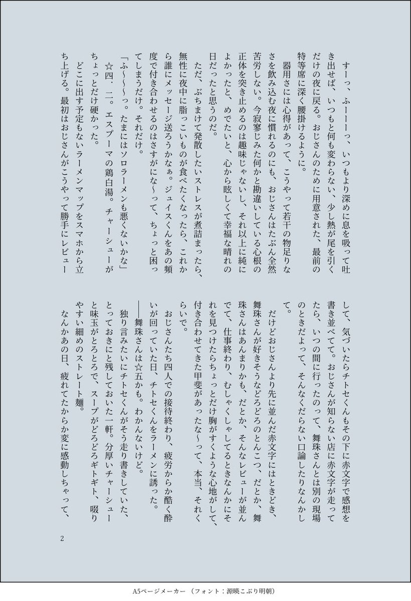 あいこ tweet media