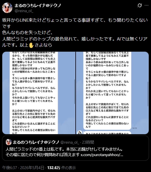 イカさんᔦఠఠᔨ tweet media