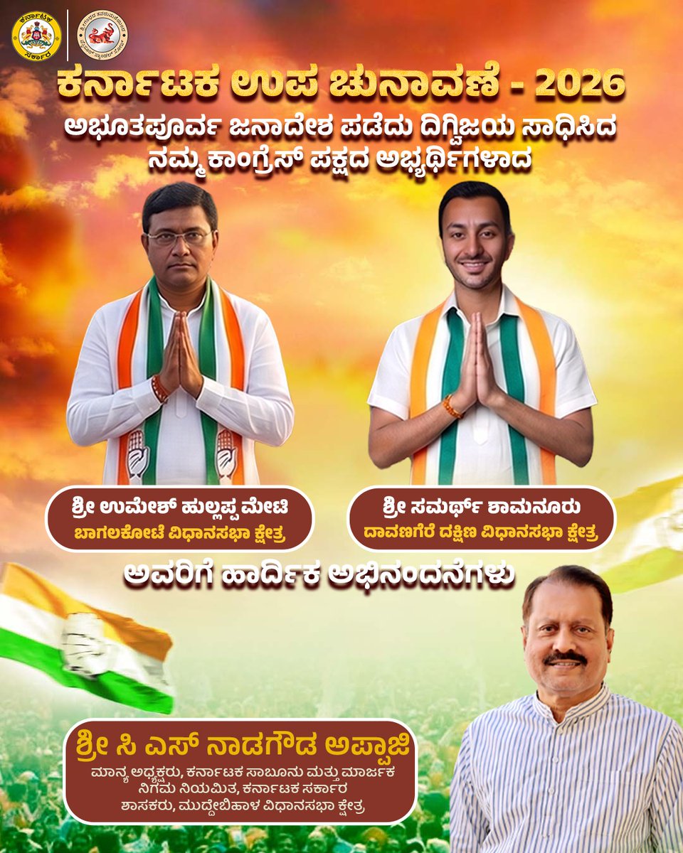 Appaji Nadagouda CS tweet media