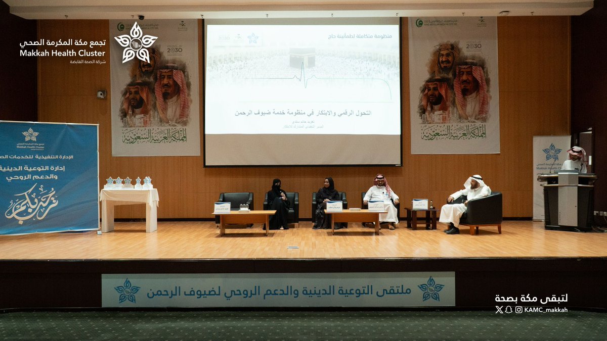 تجمع مكة المكرمة الصحي tweet media