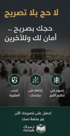 FisaaalX's tweet photo. لا تخاطر وتروح بدون تصريح النظام معمول يحميك ويضمن لك أداء المناسك بسهولة وطمأنينة
#حج_1447هـ #العمرة https://t.co/xW1fzwTj0w