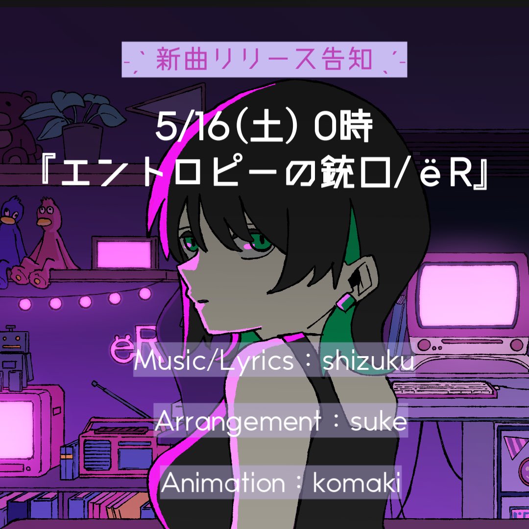 shizuku | ëR tweet media