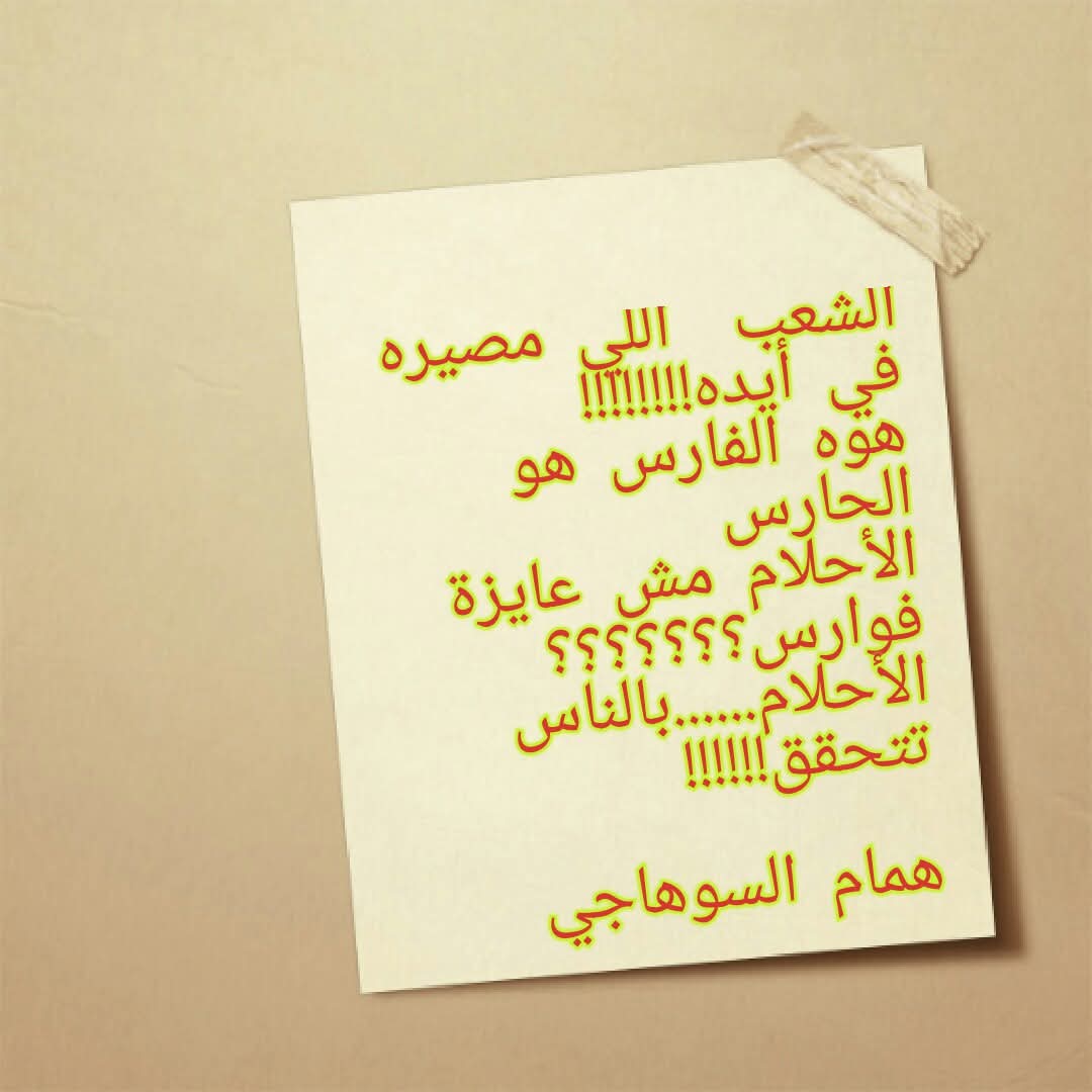مش كده وألا أيه؟!